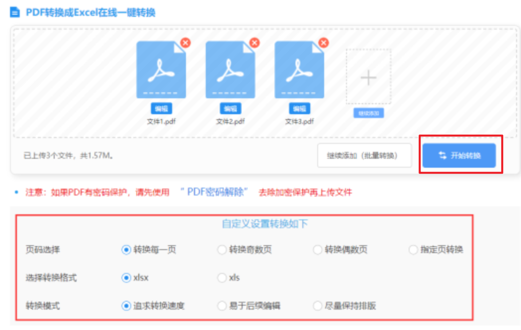 银河galaxy娱乐游戏入口使用讲解 - 开始转换